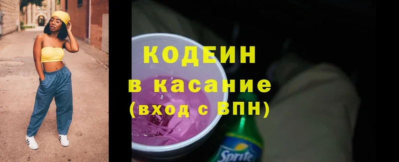 Кодеин напиток Lean (лин)  Бабушкин 